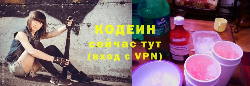 Codein Purple Drank  Острогожск 