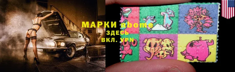 Наркотические марки 1,8мг  Острогожск 